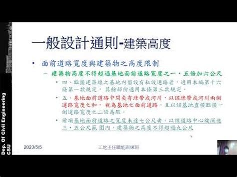 圍牆高度 法規|高雄市政府主管法規共用系統